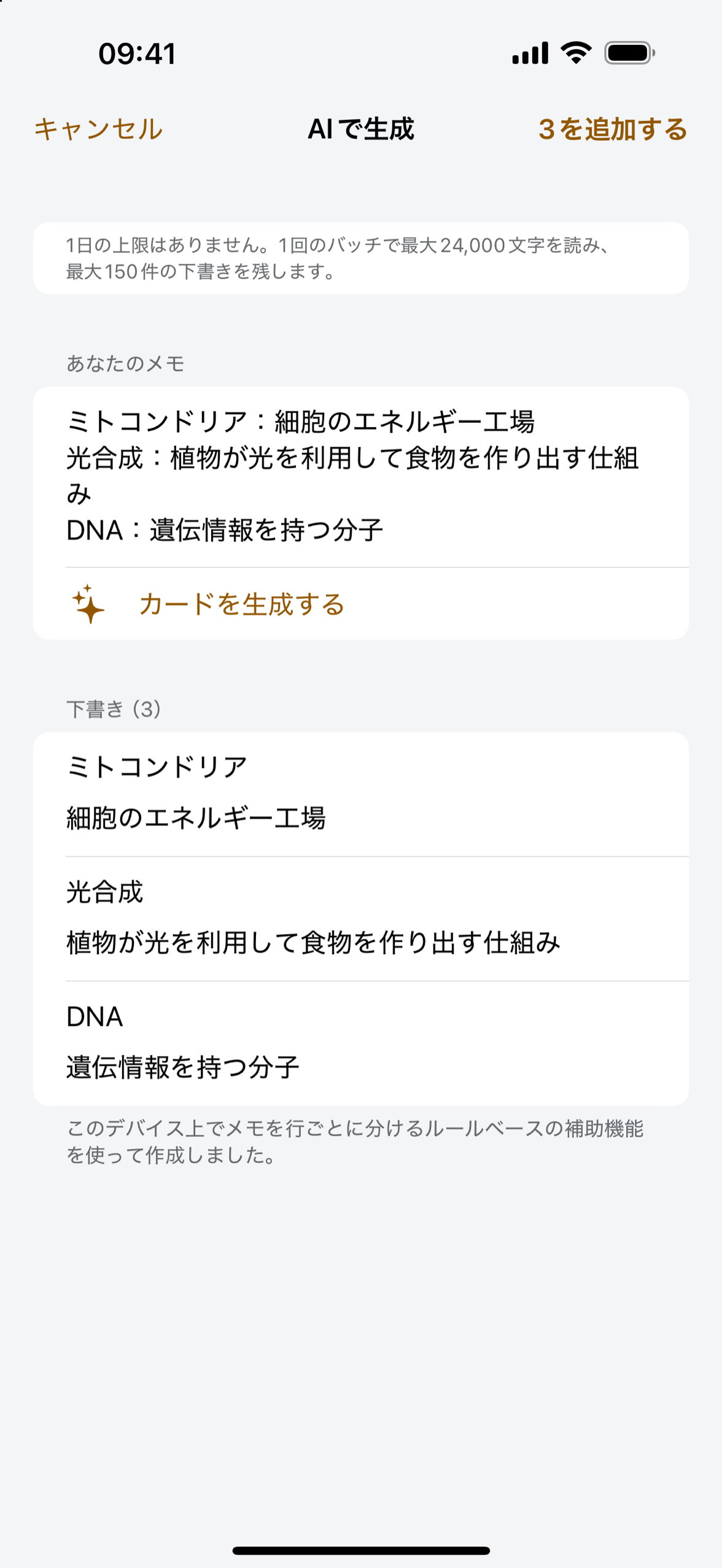 iPhone上のCardpileにメモや下書きのフラッシュカードがあり、確認して保存できる状態です。
