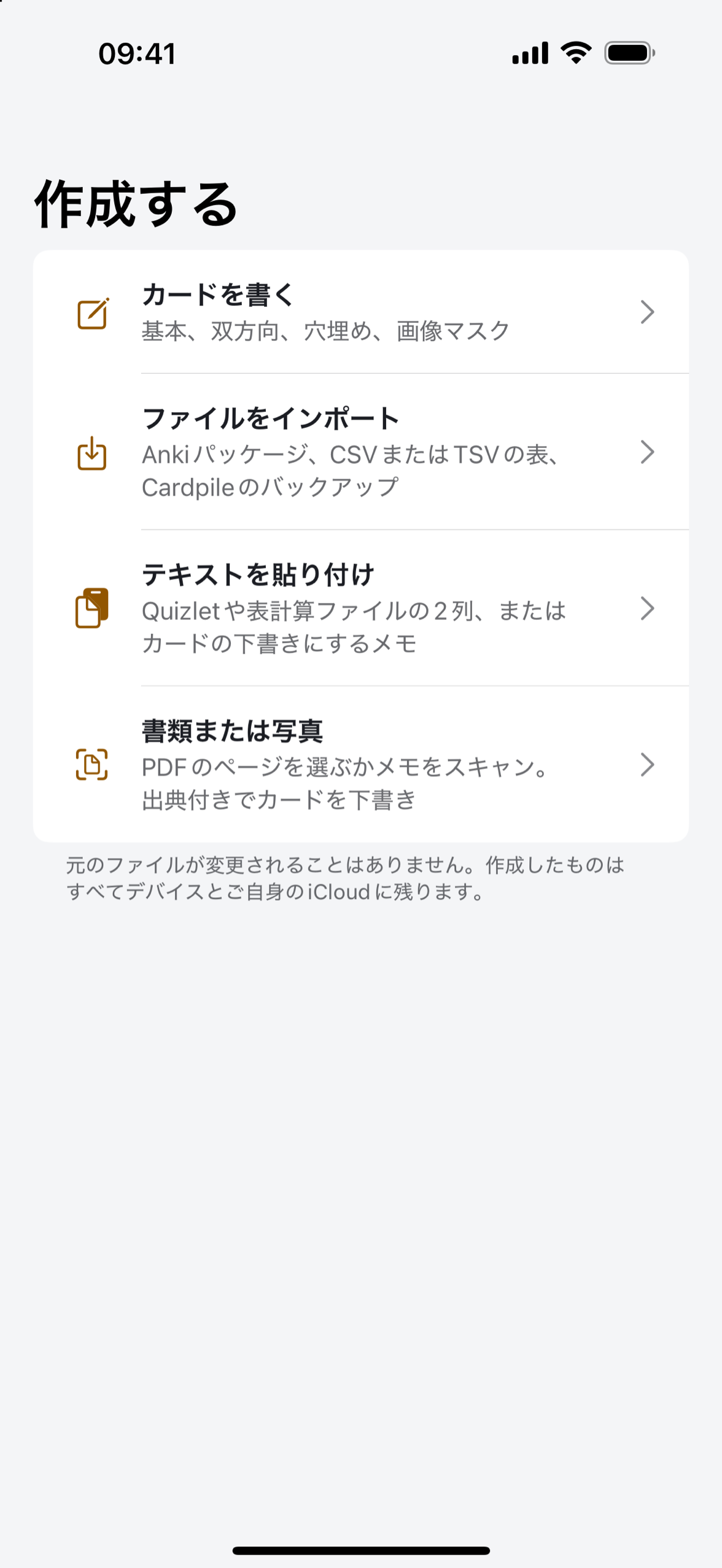 iPhone上のCardpileにある、インポートされたAnkiデッキ。カード一覧が記載されており、学習する準備が整っています。